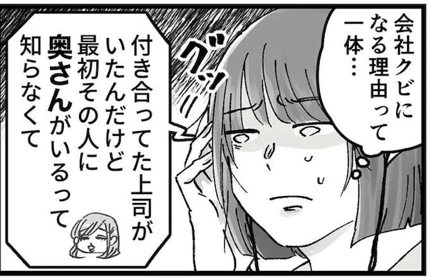 頭がお花畑すぎる夫の浮気相手。人の旦那の手を出すことの意味がわかってない.../夫の不倫相手は友達でした