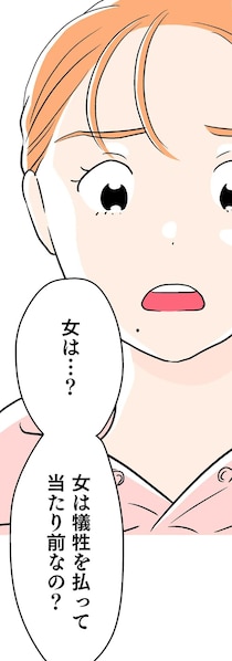 結婚して姓を変えるのは「犠牲」と言い切る夫。え、こんな人だったっけ？／くらやみガールズトーク1