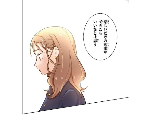 「楽しいだけの恋愛がしたい」バーで知り合った男性とまさかの共感。さらに...!/恋フレ 〜恋人未満がちょうどいい〜1