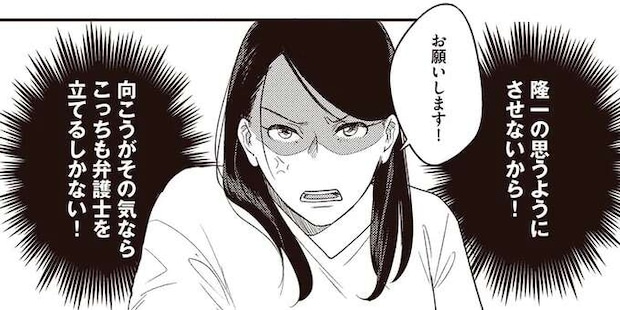 「息子の親権は夫、慰謝料・養育費はナシ」って、ふざけるな！ 夫から身勝手な内容証明が届いて／産後10日でホームレス