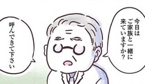 「家族を呼んでください」乳がん検査結果を伝える医師。「左胸のしこりは...」無表情で伝えられた、残酷な宣告