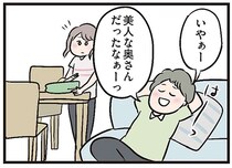 「美人な奥さんだったなぁ」って、はあ!? 挨拶に行った隣人に夫がデレデレ／夫がいても誰かを好きになっていいですか？