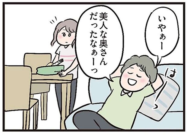 「美人な奥さんだったなぁ」って、はあ!? 挨拶に行った隣人に夫がデレデレ／夫がいても誰かを好きになっていいですか？