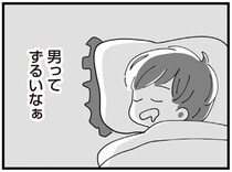 「やることやんなさいよ」不妊治療中の妻に、ニヤニヤ笑う義母。夫は...いつも卑怯で／長男の嫁ってなんなの？