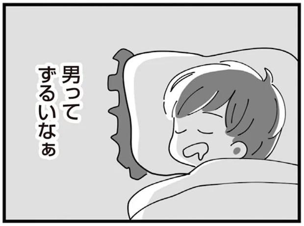 「やることやんなさいよ」不妊治療中の妻に、ニヤニヤ笑う義母。夫は...いつも卑怯で／長男の嫁ってなんなの？