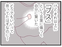 「亭主元気で留守がいい」なんて思っていた。夫が不倫していると全く疑っていなくて／整形主婦 サレ妻の逆襲
