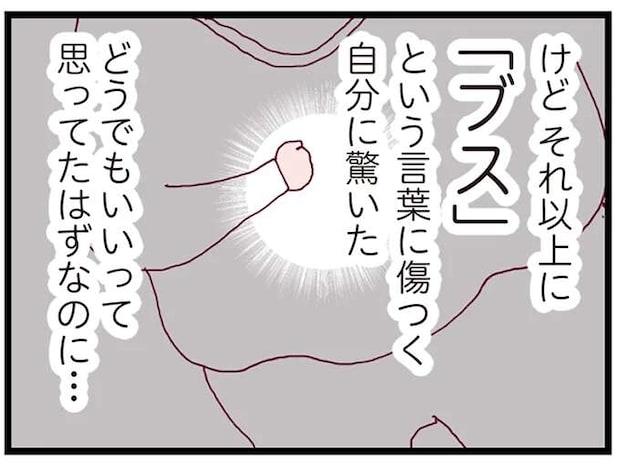 「亭主元気で留守がいい」なんて思っていた。夫が不倫していると全く疑っていなくて／整形主婦 サレ妻の逆襲