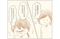 「せんせい こわい」小1娘がようやく口にした不登校の理由。恐怖を感じた担任の言動は...／娘が小1で不登校になりました
