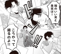 「顔のいい男」の撮影方法を元アイドル追っかけマダムに学ぶ。コツさえつかめば...／マダムと理想のアンドロイド