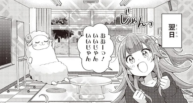 ダミーサークルのピンチ! 大学から活動レポートを求められ...どうする?/日々は過ぎれど飯うまし