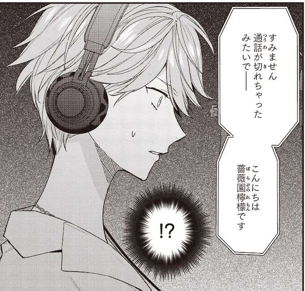 引きこもりのくせになぜ流ちょうに話せるの? その裏にあった秘密の準備/夜の檸檬にリクエスト
