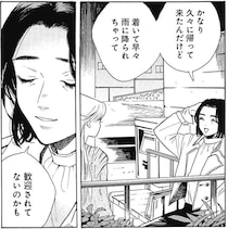 この街に「歓迎されてない」とほほ笑む女性。その顔にあの人の面影が!?／煙の向こうに声が聞こえる2