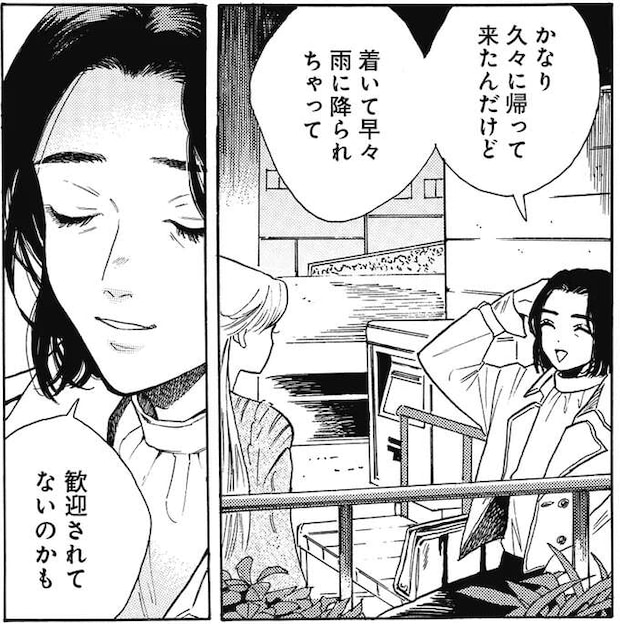 この街に「歓迎されてない」とほほ笑む女性。その顔にあの人の面影が!?/煙の向こうに声が聞こえる2