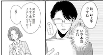 「金に糸目はつけないわ」リッチマダムが希望したのは...えっ？ ／マダムと理想のアンドロイド