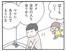 休日に一人で外出、妻を見てため息。夫は、何を隠しているのか／離婚してもいいですか？ 翔子の場合