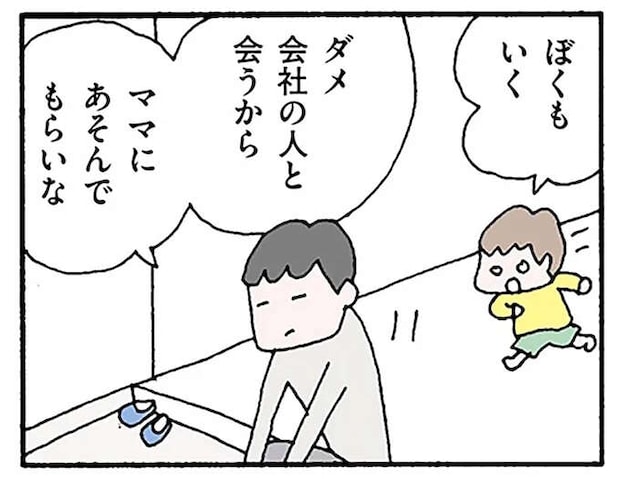 休日に一人で外出、妻を見てため息。夫は、何を隠しているのか/離婚してもいいですか? 翔子の場合