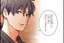 「恋するだけの関係」は実現できる？ 同じ価値観の男性とお試しデートへ／恋フレ 〜恋人未満がちょうどいい〜1