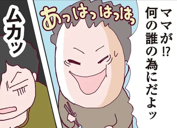 「みんなで私をバカにして...」夫にもママ友にも見下され、モヤモヤが収まらない妻は／整形主婦 サレ妻の逆襲