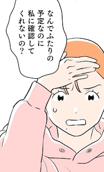 相談なしで？ しかも明日⁉ 夫が勝手に約束した週末の義実家訪問／くらやみガールズトーク1