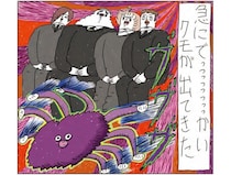 葬式中に出現した「巨大な虫」。動けない家族を救ったのはまさかの⁉／カッラフルなエッッブリデイ3