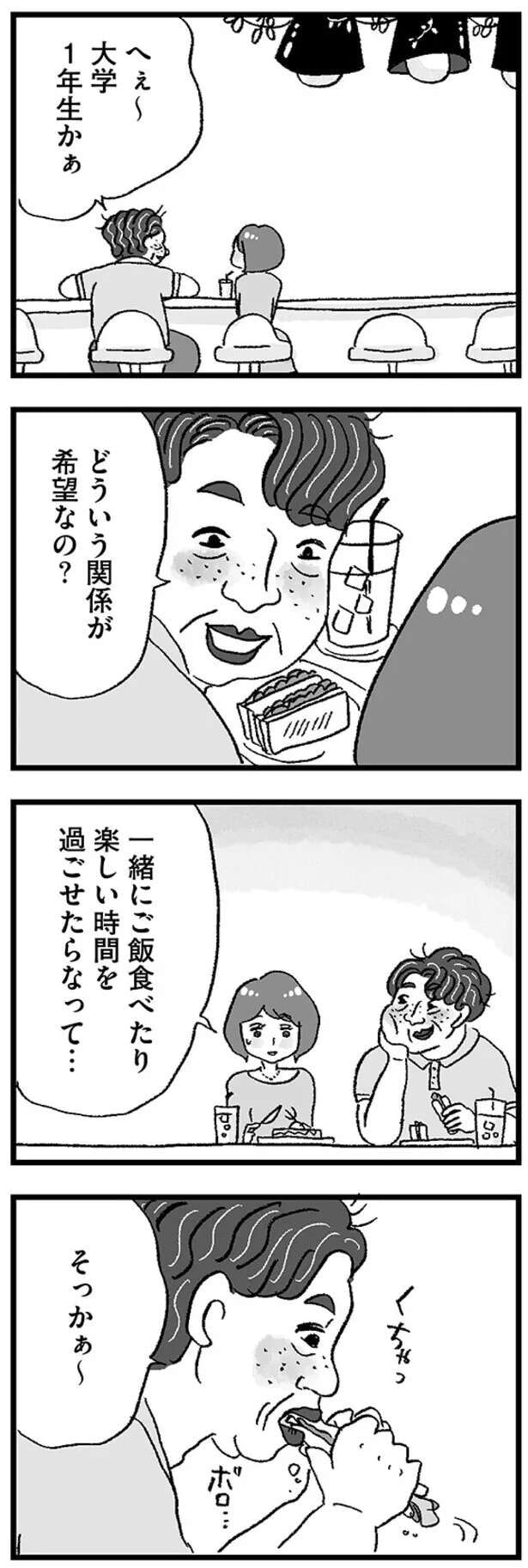 musumegapapakatsu9_7.jpeg