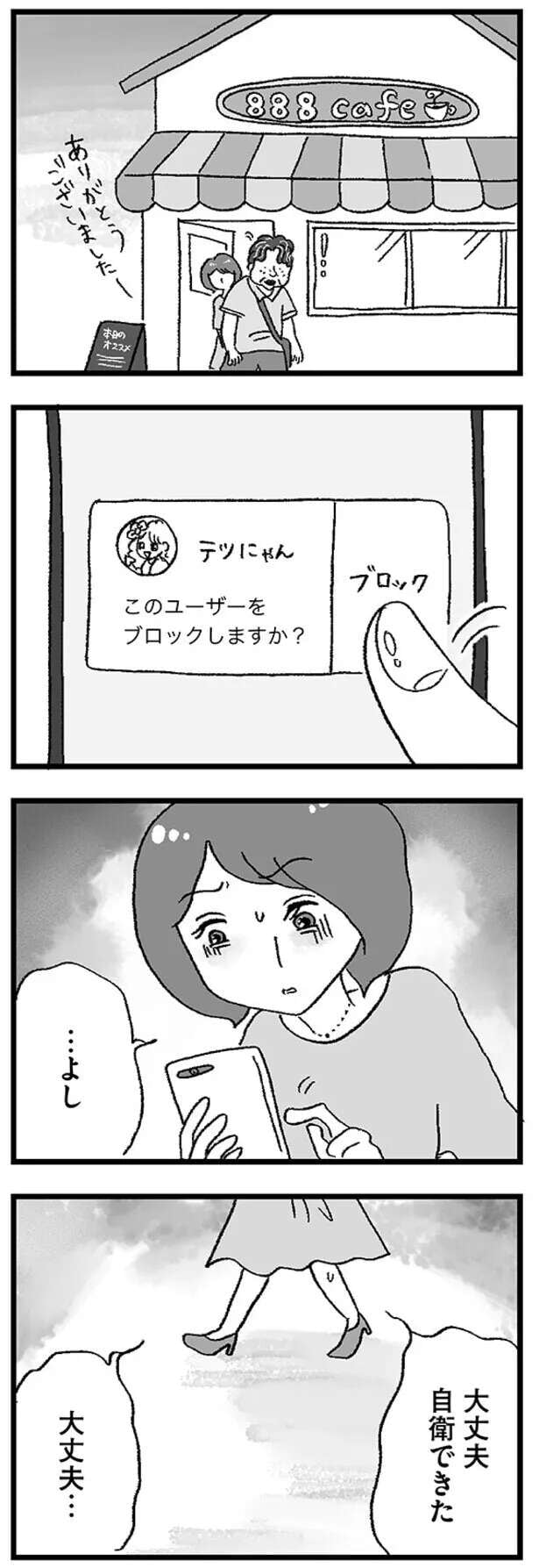 musumegapapakatsu9_10.jpeg