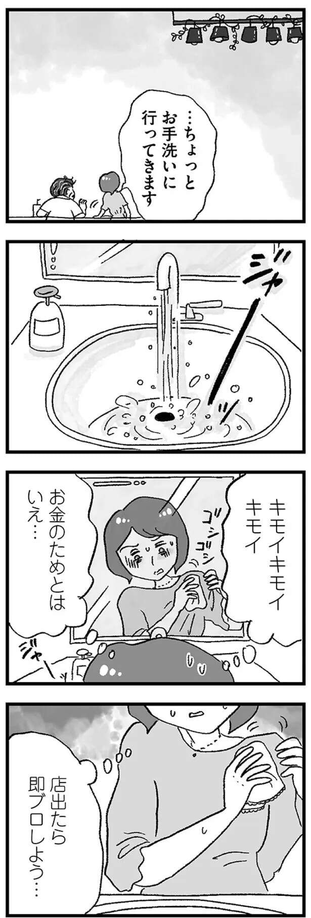 musumegapapakatsu9_9.jpeg