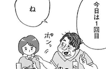 「3回会ったらさすがに関係は進めないと。ね？」パパ活で出会った男性の発言にゾゾッ／娘がパパ活をしていました