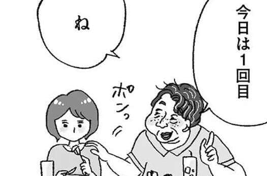 「3回会ったらさすがに関係は進めないと。ね?」パパ活で出会った男性の発言にゾゾッ/娘がパパ活をしていました