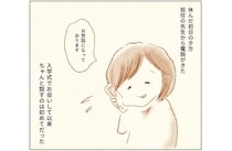 「先生を怖がっています」娘が学校に行けない理由を本人に伝えたら...えっ？／娘が小1で不登校になりました