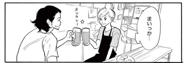 閉店後に店長と二人きりで乾杯。肩を触られても悪い気はしなくて...／トラップホール