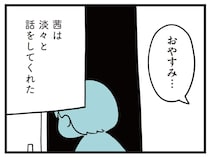 「もう話いいよね？」いじめの関与について両親に問われた娘。淡々と語ったことは／娘はいじめなんてやってない