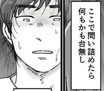 妻の友人と不倫している夫。スマホのメッセージで青ざめた理由は／夫の不倫相手は友達でした