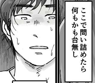 妻の友人と不倫している夫。スマホのメッセージで青ざめた理由は／夫の不倫相手は友達でした