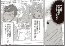産後すぐ、夫に連れさられた息子。SNSで見つけた写真には、息子の横で母親面で笑う女性が／産後10日でホームレス