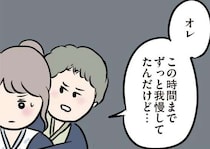 「この時間まで我慢してたんだけど」夫婦旅行の夜、求めてきた夫。それ以来...／夫がいても誰かを好きになっていいですか？