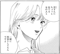 一緒に雨宿りした女性の正体は？ 寂しそうな横顔が気になって／煙の向こうに声が聞こえる2