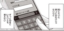 ラジオでしたいことが見つからない...先輩のアドバイスも虚しくて／夜の檸檬にリクエスト