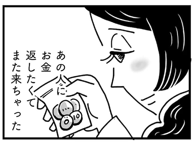 現実から目を逸らせる場所がほしい。限界が来た母が思い出すのは「あの人」／心の不倫は罪ですか？