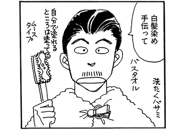髪、歯...老いに抗うアラフィフ夫。妻が「言えないこと」があって.../夫とふたりでもうまく暮らすコツ
