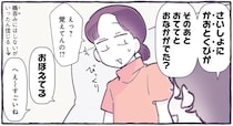 4歳児が話す「生まれた頃の記憶」。母乳を飲まなかった理由が...えええ？／るしこの子育て日記4