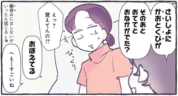 4歳児が話す「生まれた頃の記憶」。母乳を飲まなかった理由が...えええ?/るしこの子育て日記4