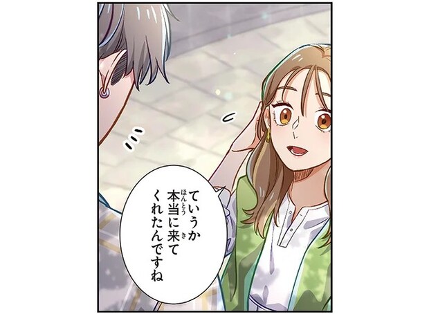 「会えて良かった」リアル甘い言葉とイケメンは心臓に悪い！／恋フレ 〜恋人未満がちょうどいい〜1