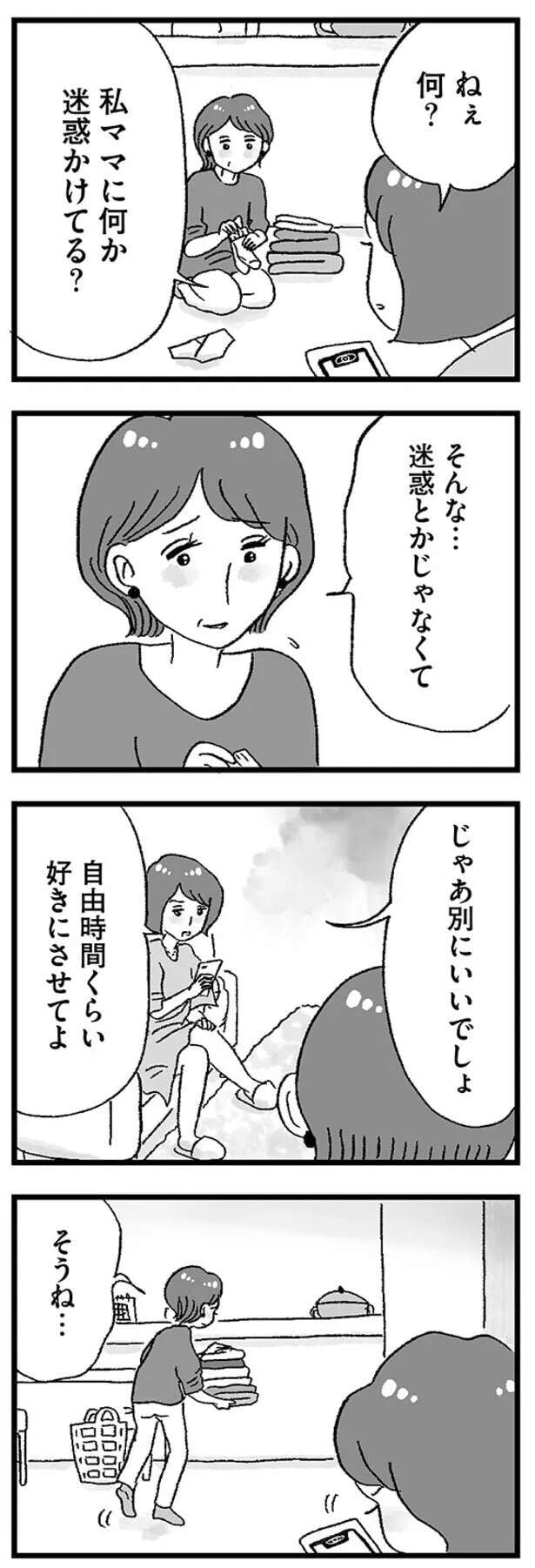 musumegapapakatsu10_3.jpeg