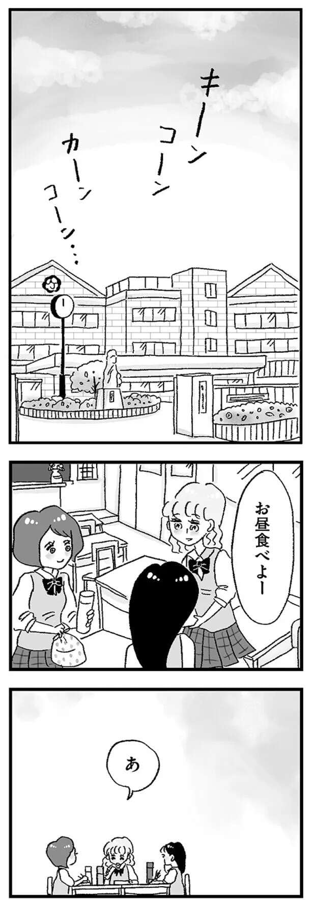 musumegapapakatsu10_4.jpeg