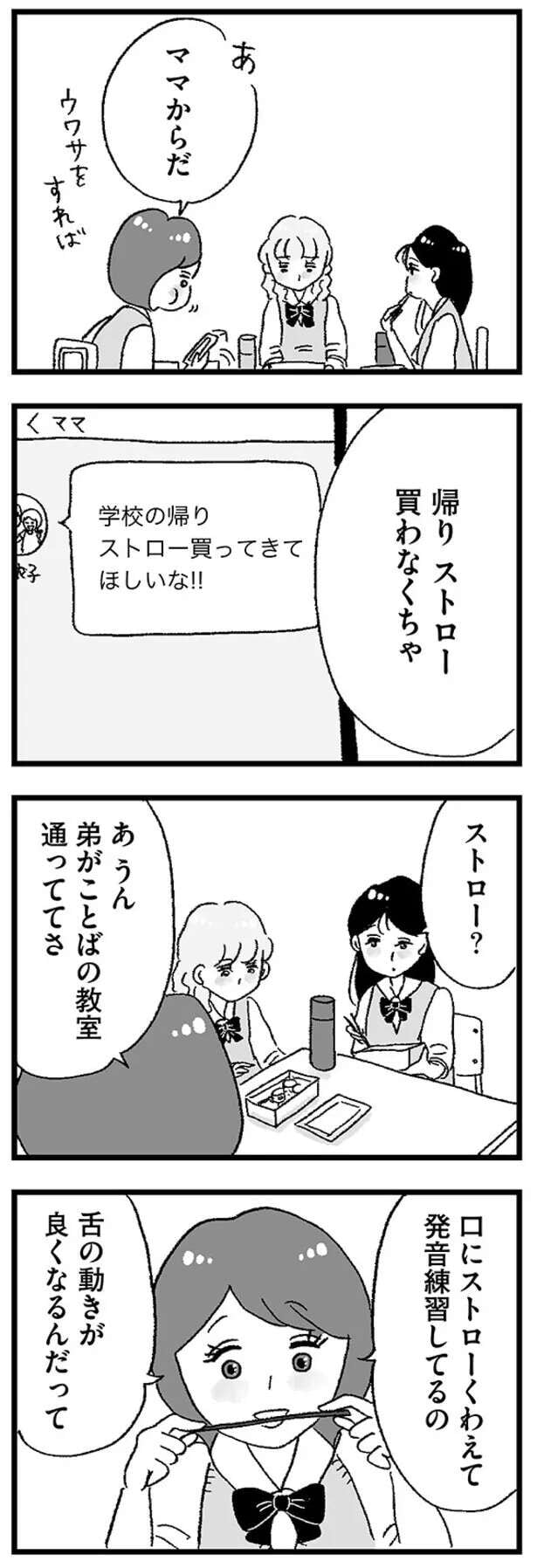 musumegapapakatsu10_7.jpeg