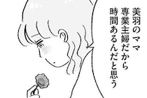 同級生はお金持ちで、母親は専業主婦。お弁当のクオリティまで違いすぎて...