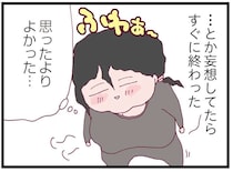これが整形沼の入口だった... 陰険なママ友に誘われて初めての「脱毛体験」／整形主婦 サレ妻の逆襲
