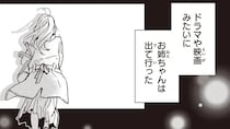 「恥知らず。出ていけ！」妊娠した姉を追い出した父。傲慢な言葉でわめき散らして／中通りダイアリー