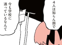 止まらない悔し涙。学校は「いじめの証拠も証言もない」、警察は「不介入」...どうする？／娘はいじめなんてやってない